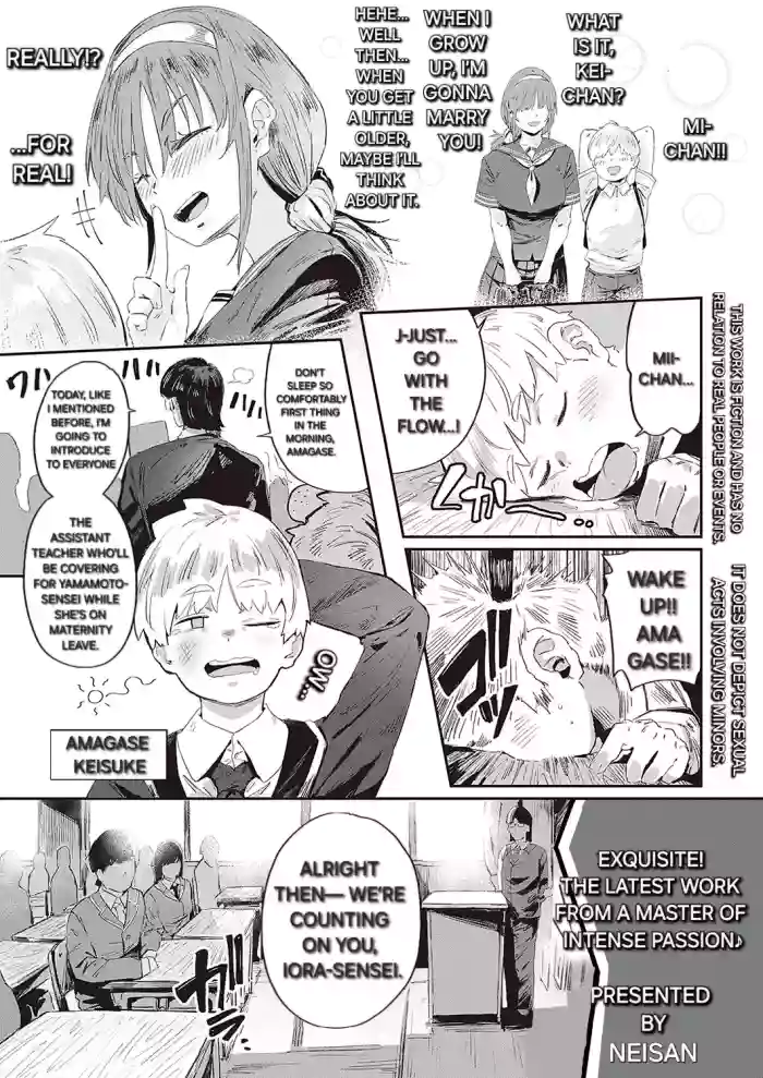 My busty big sis miko! [English] [Alyssaquenn] cover