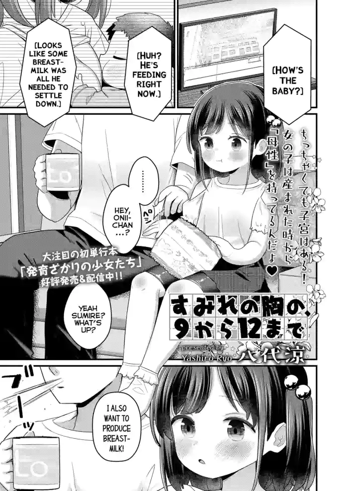 [Yashiro Ryo] Sumire no Mune no, 9 kara 12 made | Sumire's Breasts, From Ages 9 to 12 (COMIC LO 2026-02) [English] {Mistvern} [Digital] cover