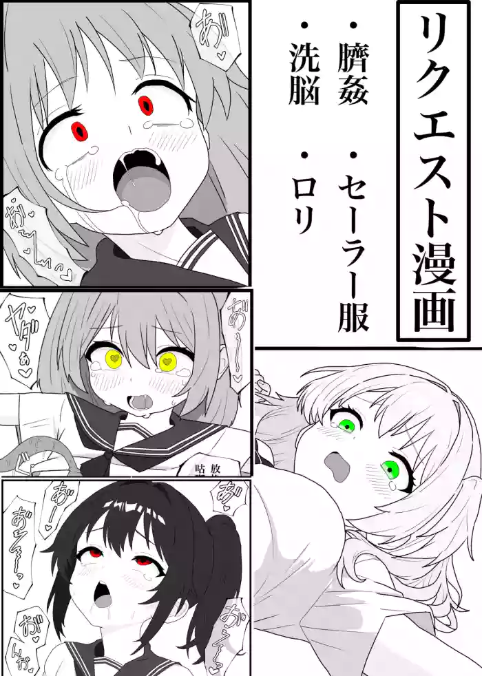 [Penicillin] Hesokan de Nakama o Fuyasu Kiseichuu ni Ayatsurareta JC-tachi no Hesox Manga [English] cover
