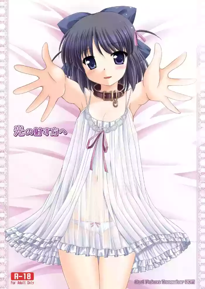 [Cool Palace (Suzumiya Kazuki)] Hikari no Sasu Kata e (Aiyoku no Eustia) [Digital] [English] [ianuela]
