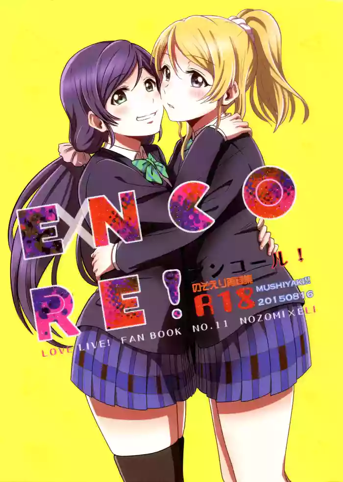 (C88) [Mushiyaki!! (Kanbayashi Makoto)] Encore! (Love Live!) [English]