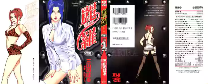 [Noboru Miyama] Reira 4 [English]