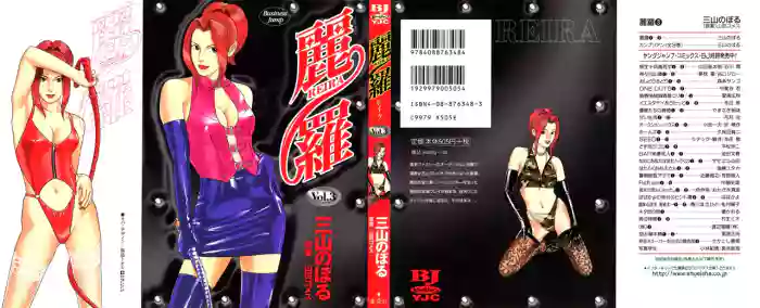 [Noboru Miyama] Reira 3 [English]