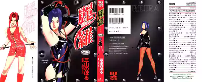 [Noboru Miyama] Reira 1 [English]