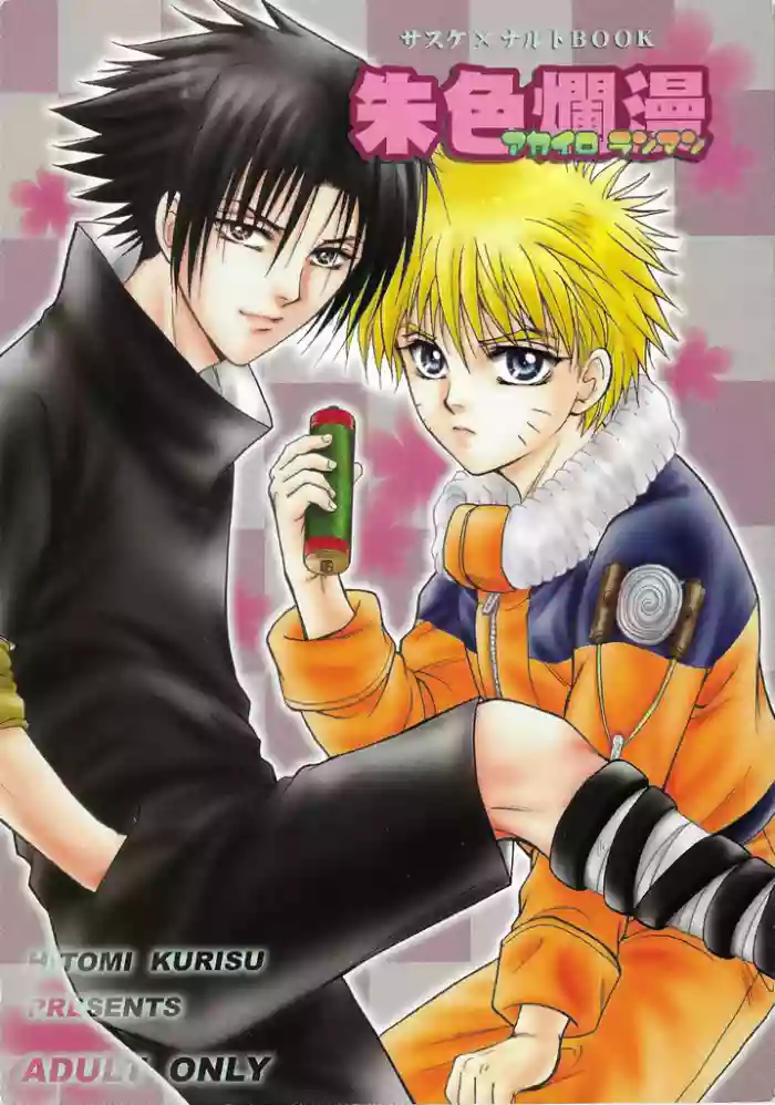 [Momoman Club] Vermilion (Naruto) cover