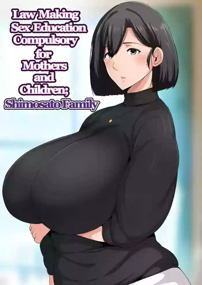 [Akikan] Boshi seikyōiku gimu-ka hōan Shimosato-ka - Law Making Sex Education Compulsory for Mothers and Children; Shimosato Family [English][DarklordMTLs] cover
