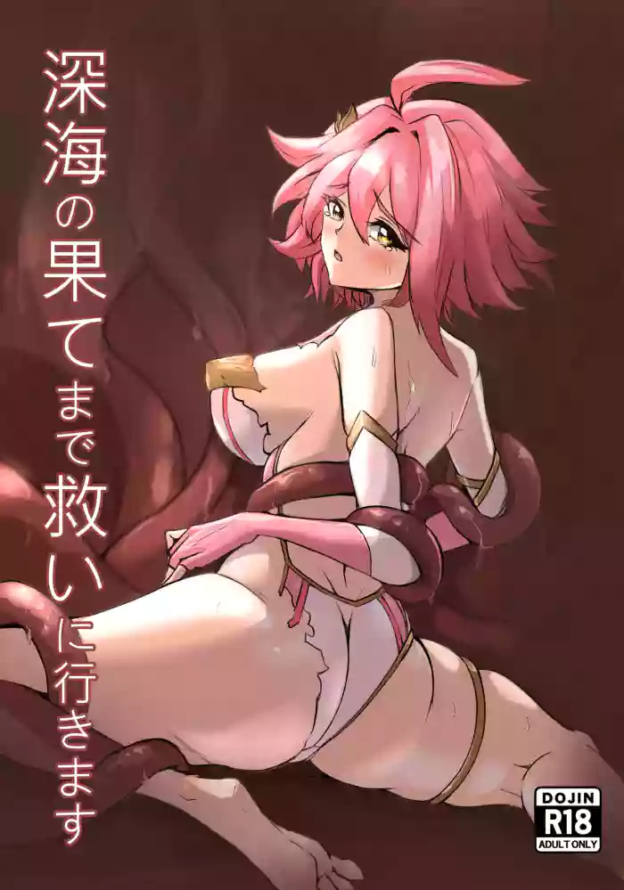 [DeeKei] I will save you even in the depth of abyss cover