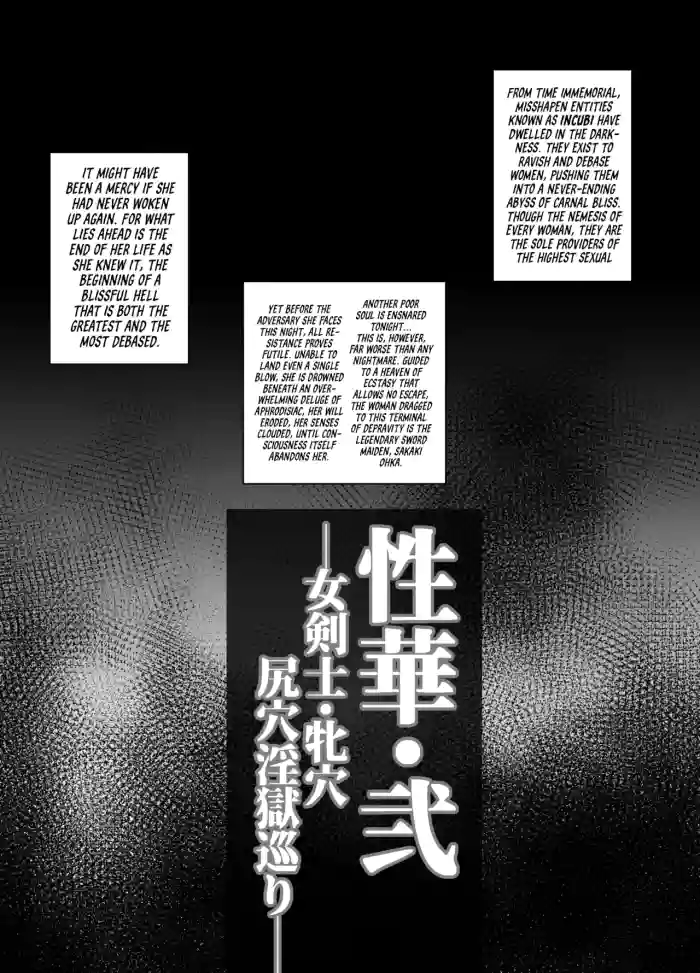 [H.B (B-River)] Sexual Blossom II: Female Swordswoman's Journey Through the Hell of Sexual Pleasure [Project Valvrein] cover