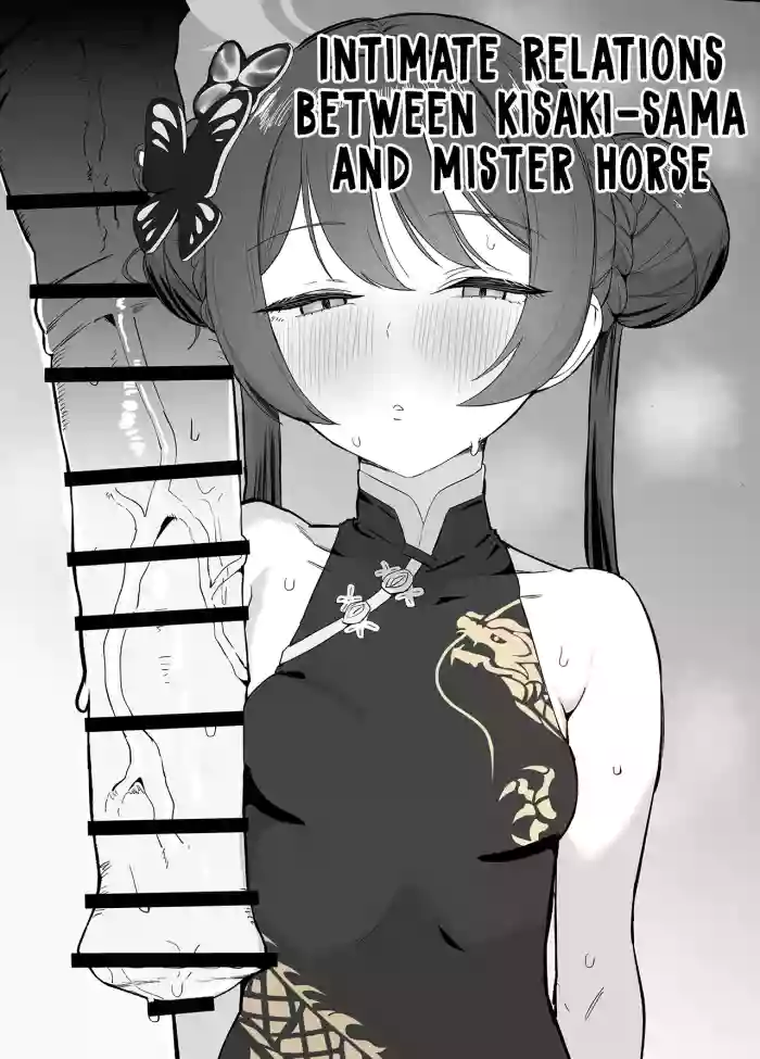 [Hakeashi] Kisaki-sama to Ouma-san no Nakayoshi (Kouhan) | Intimate Relations Between Kisaki-sama and Mister Horse (Blue Archive) [English] cover