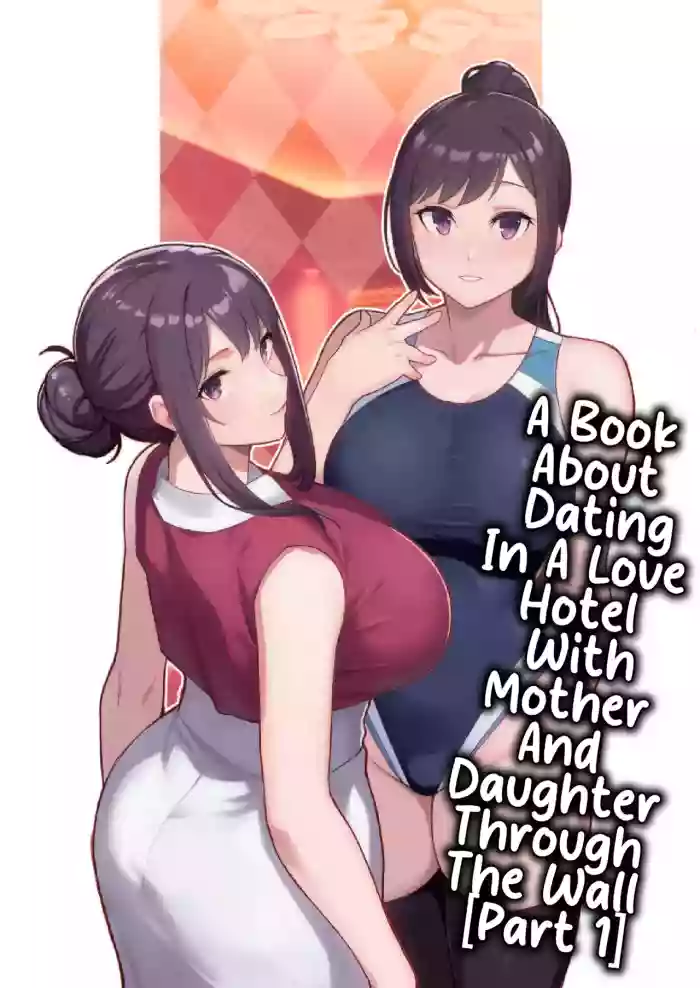Rabuho de Dēto Kabe-Goshi ni Oyako to Sorezore Rei Rei Suru Hon [zenpen] - A Book About Dating In a Love Hotel With Mother And Daughter Through The Wall [Part 1] cover
