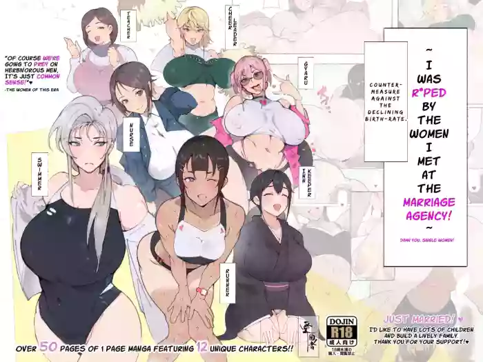 [Agobitch] The Women I Met At The Marriage Agency Assail Me ~Falling Birthrate Countermeasures Courtship~ cover