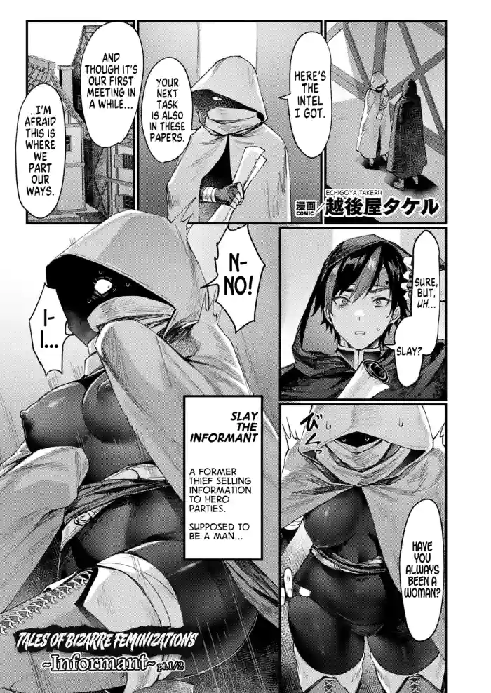 [Echigoya Takeru] Igyou Jotaika-den -Jouhouya- Zenpen | Tales of Bizarre Feminizations -Informant- pt.1/2 (COMIC Unreal 2024-02 Vol. 107) [English] [GTF] cover