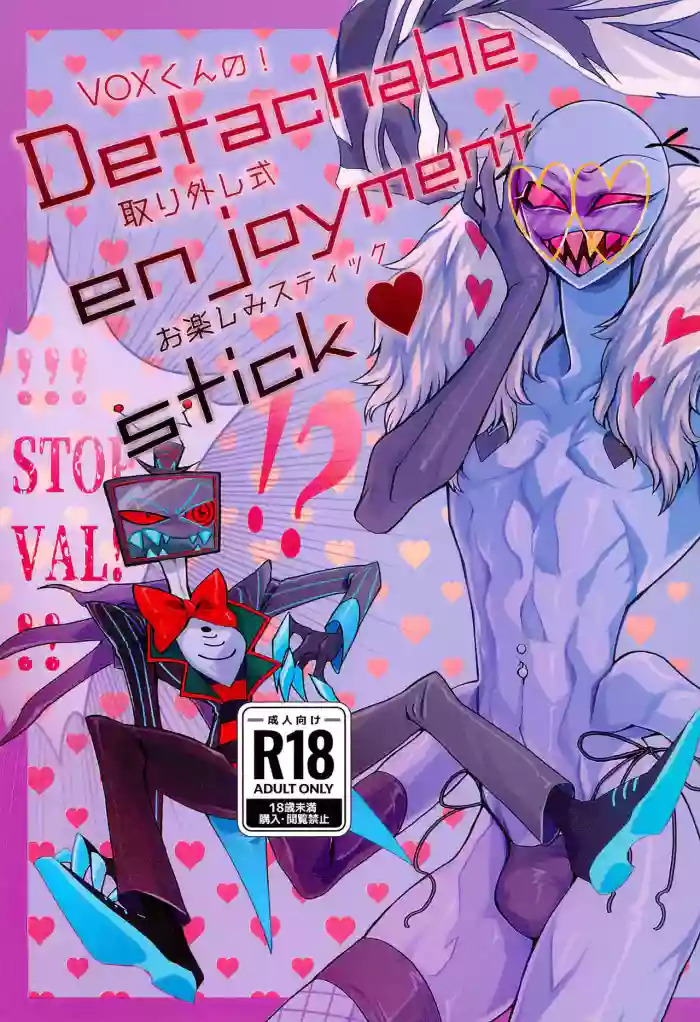 (TOKYO FES Aug.2023) [Mostly Harmless (Minoru Aniki)] Detachable enjoyment stick (Hazbin Hotel) [English] cover