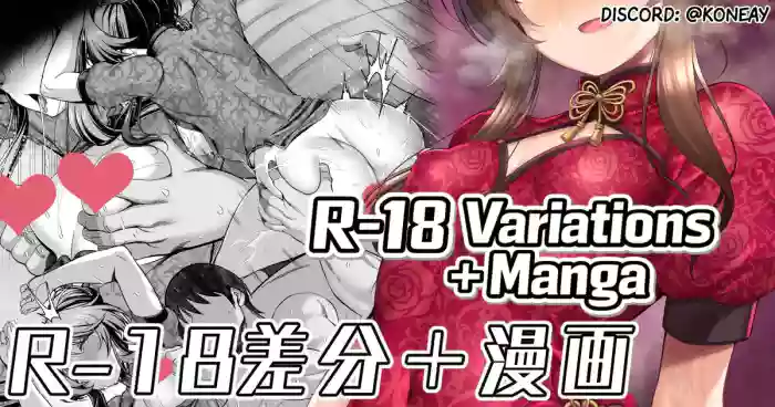[ment] Manga about making Aiko, who comes seducing me wearing a super lewd China dress, understand (The Idolmaster Cinderella Girls) cover