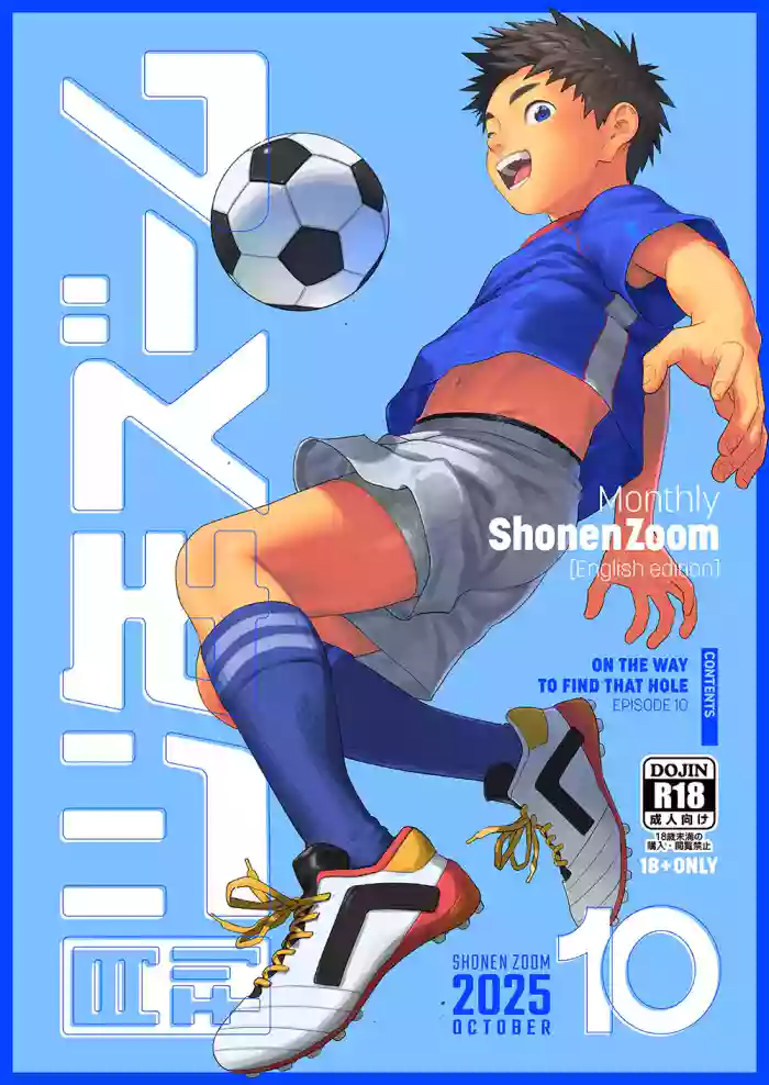 [Shounen Zoom (Shigemaru Shigeru)] Monthly Shounen Zoom 2025-10 [English] [Digital] cover