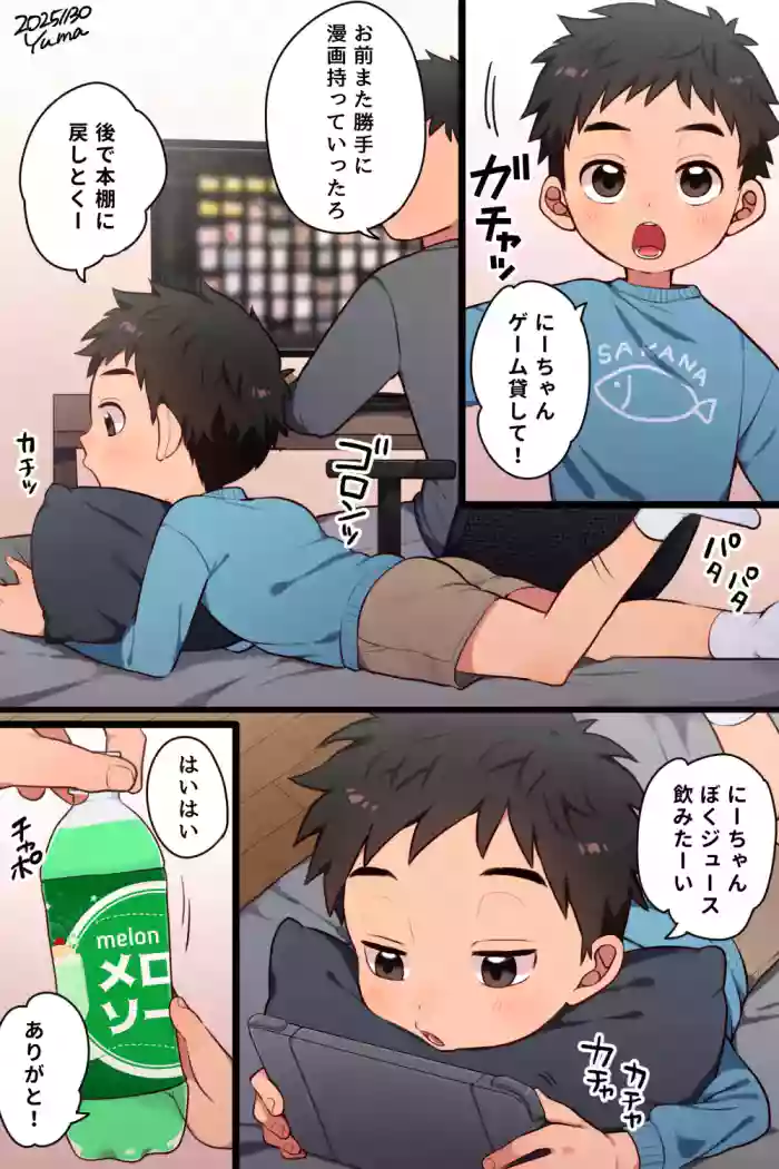 [Yuma] Shunto-kun no Kaihatsu Nikki [Japanese, English] cover