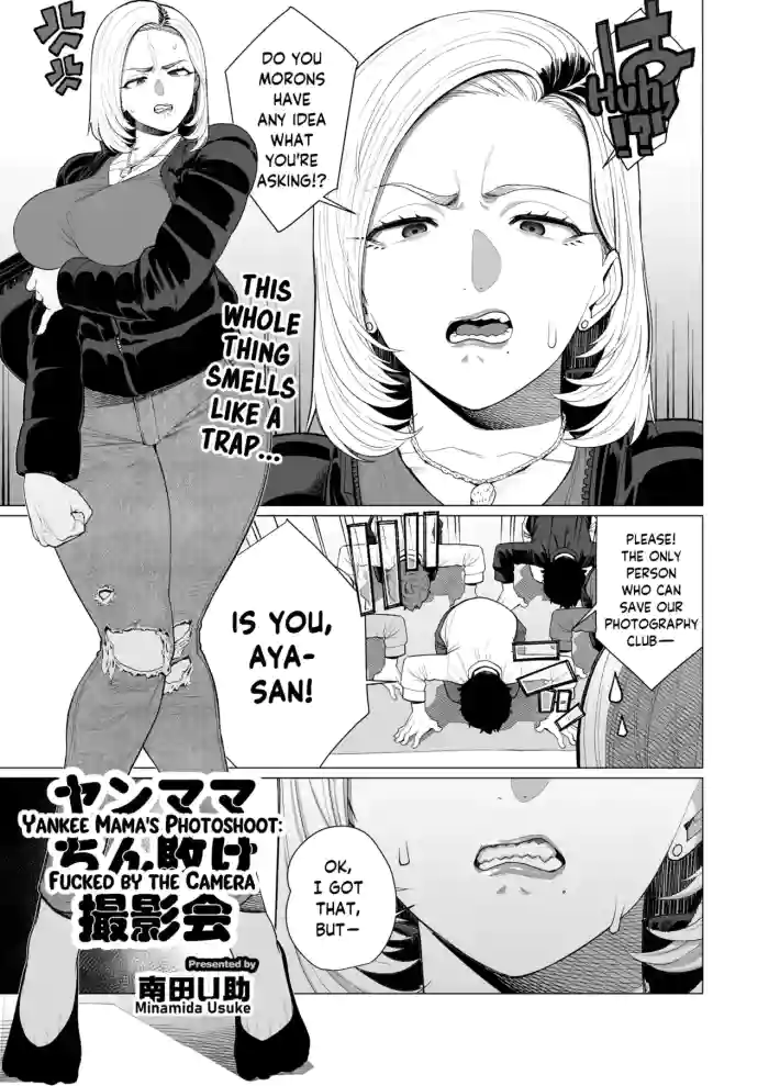 [Minamida Usuke] YanMama Chinmake Satsueikai | Yankee Mama's Photoshoot: Fucked by the Camera (COMIC HOTMiLK Koime Vol. 56) [English] [skibidibenki] [Digital]
