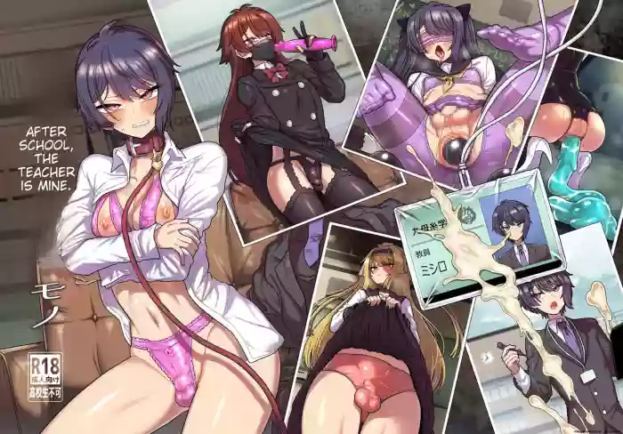 [Odenden (Etori)] Houkago no Sensei wa Boku no Mono [Digital] [MTL]