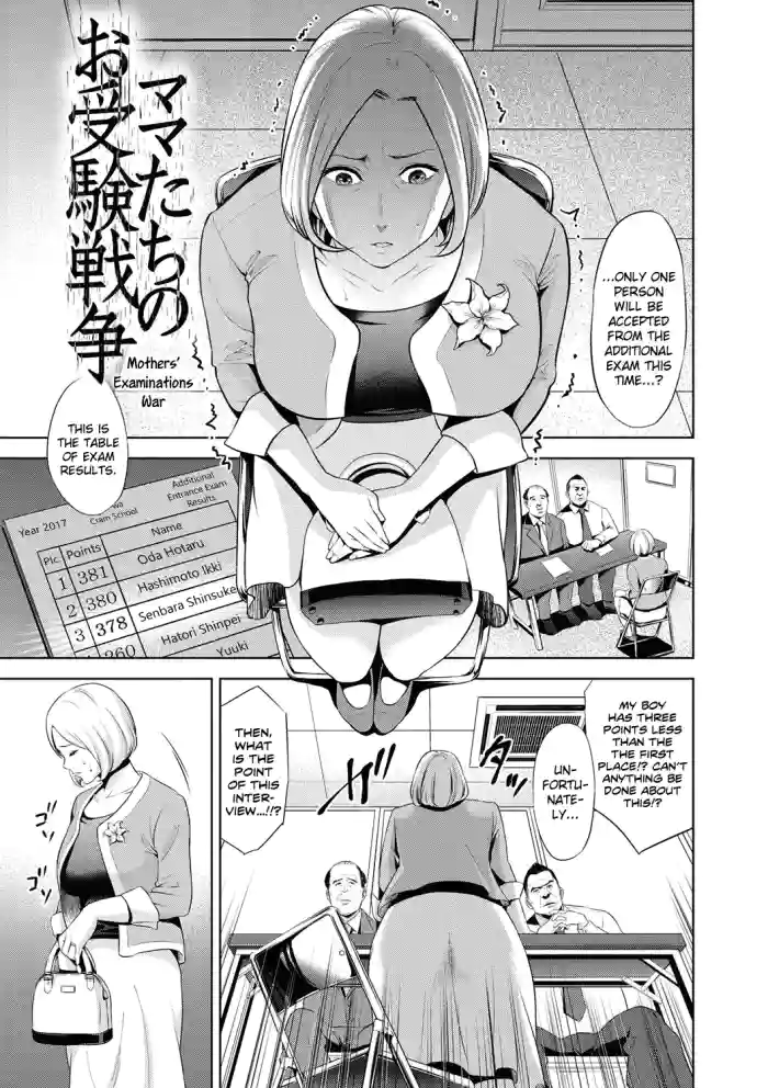 [Natsu no Oyatsu] Chibo Soukan Ch.2 [English] cover