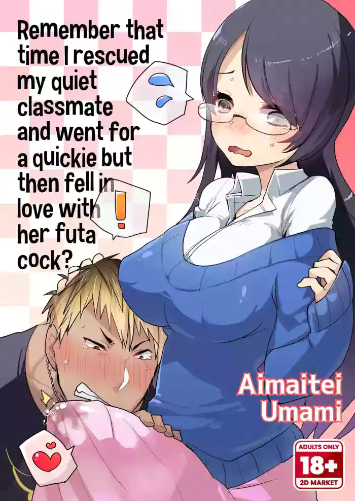 [Aimaitei (Aimaitei Umami)] Personal Edit cover
