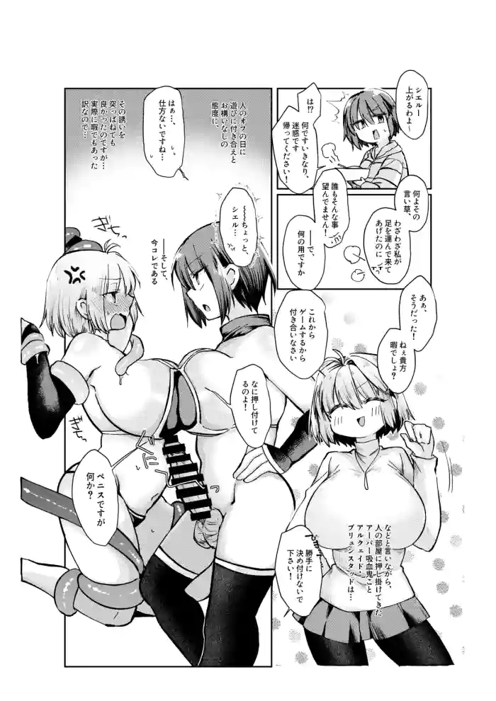 [みみっく] 志貴アルシエのお話 (月姫) [日本語、英語] cover