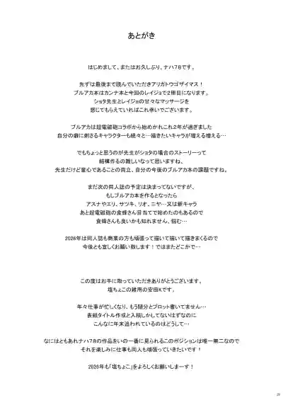Page 29