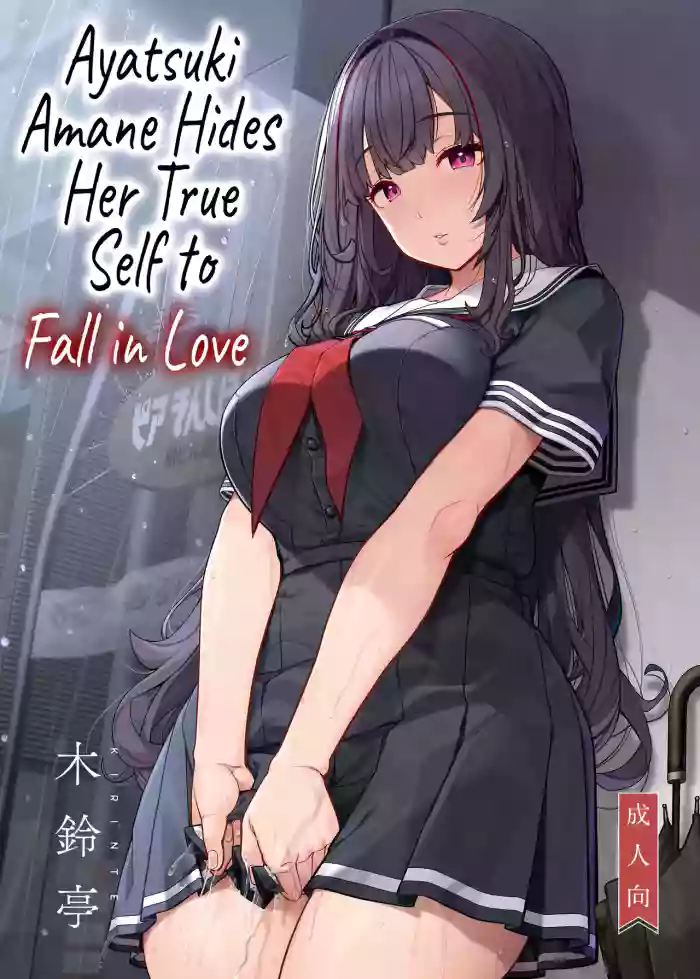 [Kirintei (Kirin Kakeru)] Ayatsuki Amane wa Sugao o Kakushite Koi o Suru | Ayatsuki Amane Hides Her True Self to Fall in Love [English] [Castle TL] [Digital] cover