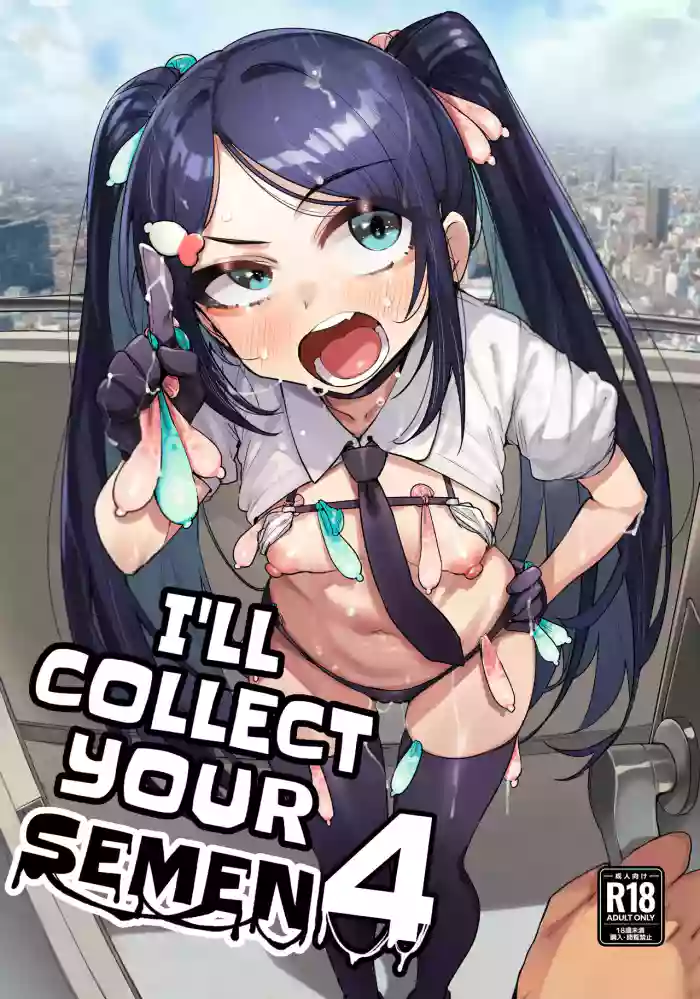 [wakamaker (wakamesan)] Anata no Semen Kaishuu Shimasu 4 | I'll collect your semen 4 [English] [KM_42] [Digital] cover