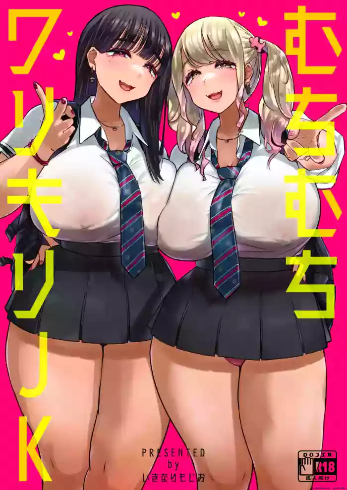 [Uniyaa (Ikinari Mojio)] Muchimuchi Warikiri JK cover