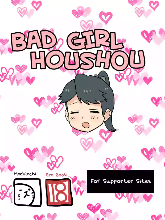 [Mochinchi (Mo)] Warui Ko Houshou | Bad Girl Houshou (Kantai Collection -KanColle-) [English] [Rinruririn] [Digital] cover