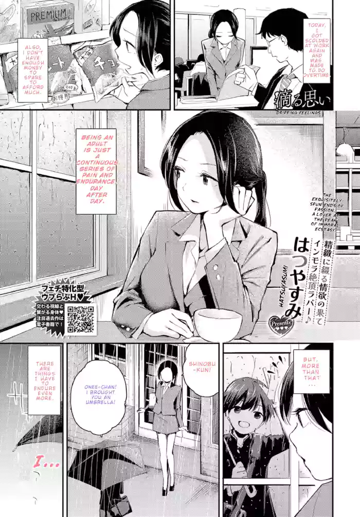 [Hatsuyasumi] Shitataru Omoi | Dripping Feelings (COMIC BAVEL 2025-06) [English] [Digital] cover