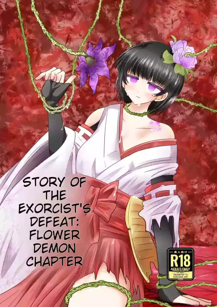 [Ukaipu (Unkai)] Taimashi Haiboku Monogatari [Hana no Youma Hen] [MTL] cover