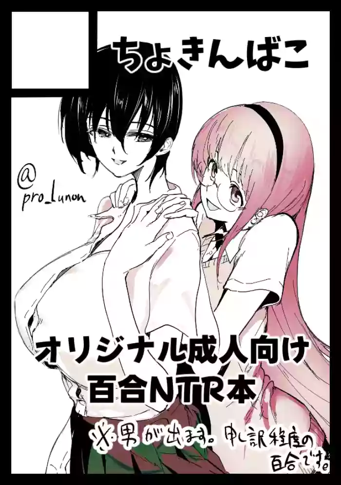[Asanine Luno] Yuri NTR | Lesbian NTR 01-03 [English] [Aishi21] cover