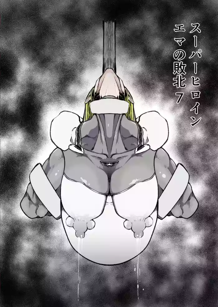 [FAT CAT] Superheroine Ema no Haiboku 7 [English] [Digital]