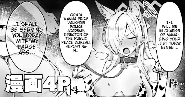 [Ubamaru] Ushi Bikini Kanna | Cow Bikini Kanna (Blue Archive) [English] [Thighs] [Digital] cover