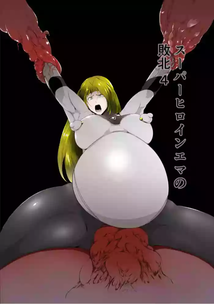 [FAT CAT] Superheroine Ema no Haiboku 4 [English] [Digital] cover