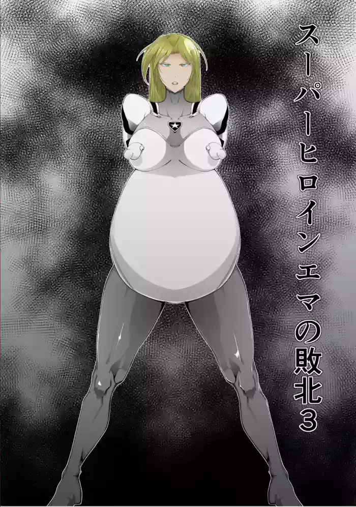 [FAT CAT] Superheroine Ema no Haiboku 3 [English] [Digital] cover