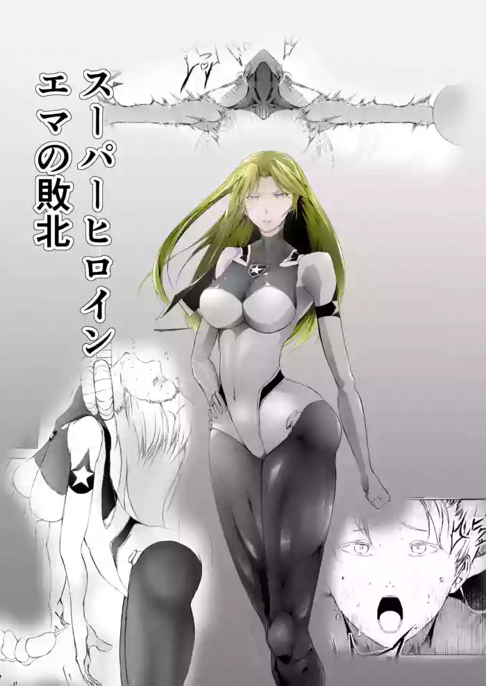 [FAT CAT] Superheroine Ema no Haiboku [English] [Digital] cover