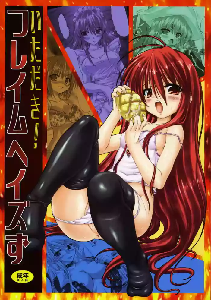 Itadaki! Flame Hazes [Shakugan no Shana] cover