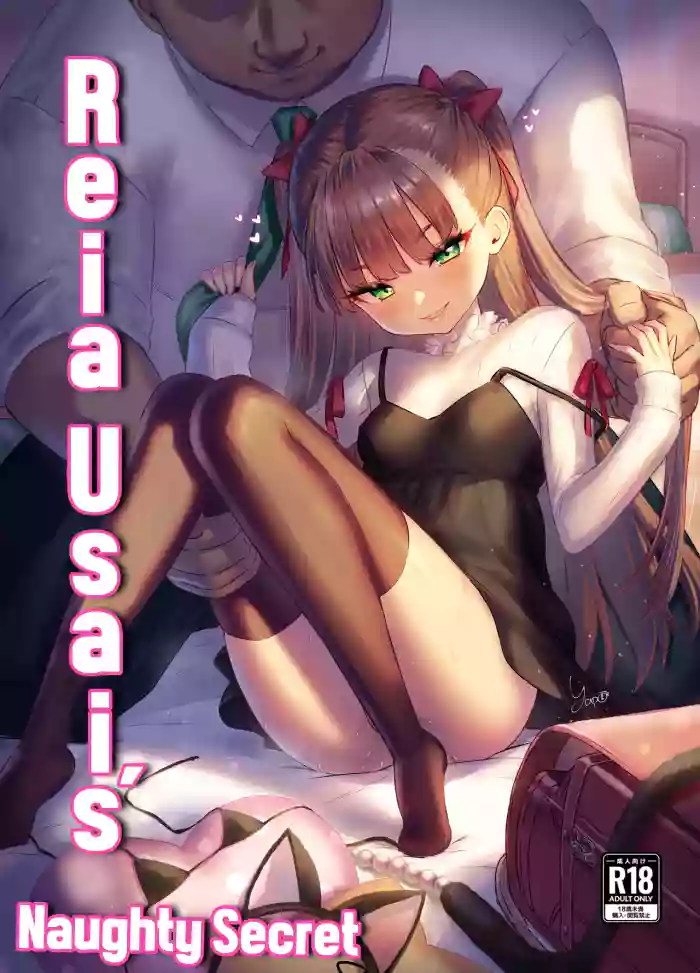 [Buryuburyu Tokoroten Milk (Yapo)] Usai Reia no Himitsu Ecchi | Reia Usai's naughty secret [English]