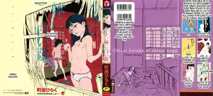 [Machida Hiraku] Chiisai Karada ni Shiroi Kage [English] [MTL]