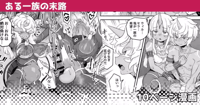 [Etori] Aru Ichizoku no Matsuro | The End of a Family [English] cover