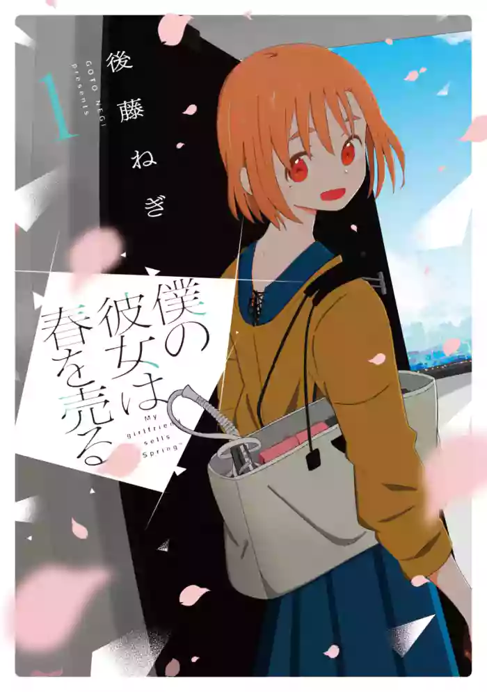 [EN] Boku no Kanojo wa Haru wo Uru (My Girlfriend Sells Spring) 05 cover