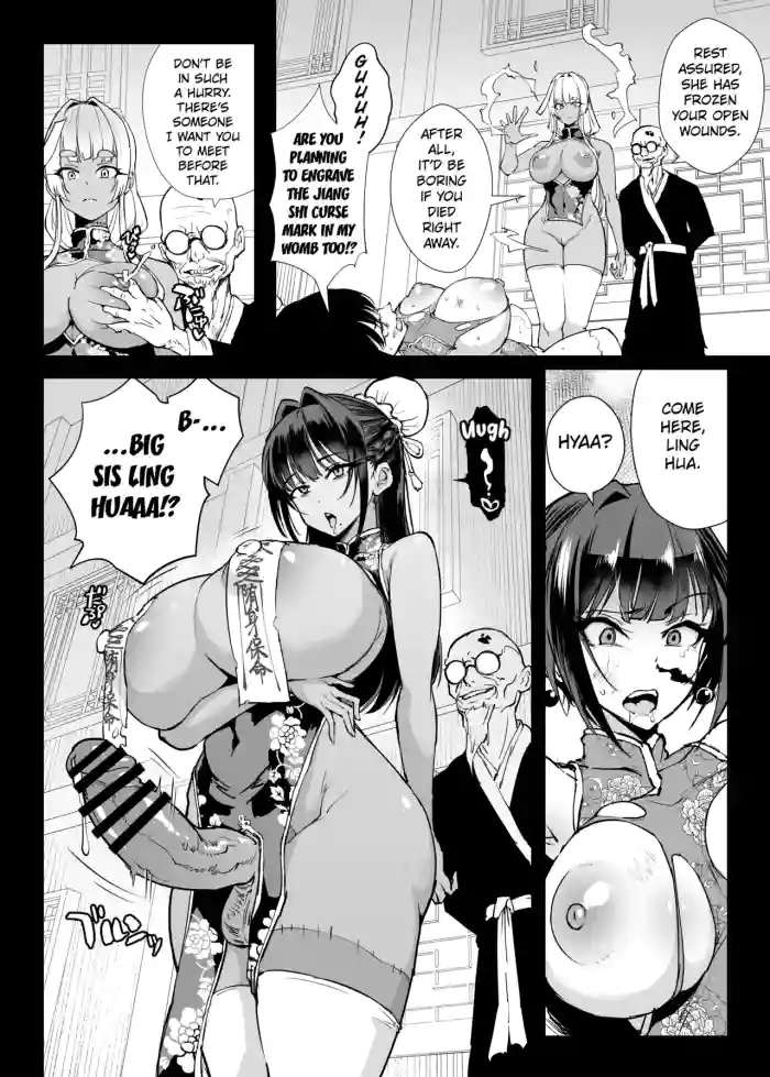 [Fan no Hitori] Exorcism Club S5: Jiangshi (Second Part) [English] [Kuraudo] cover