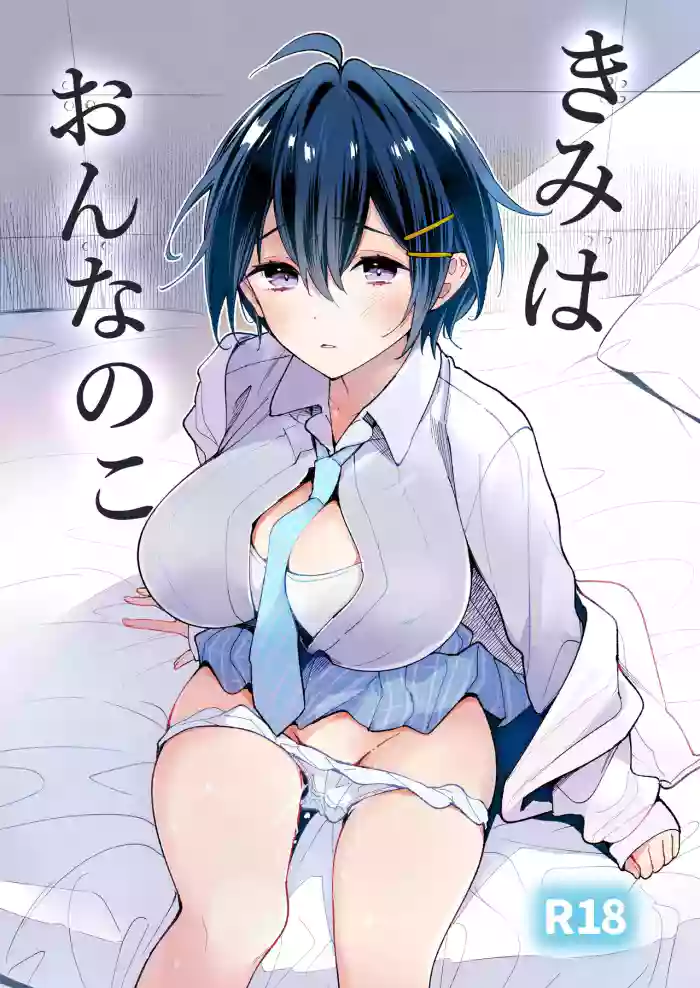 [Senkou (Kimineko)] Kimi wa Onnanoko [English] [TSHH] [Digital] cover