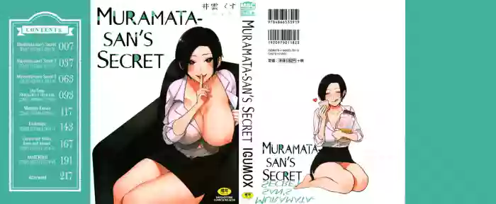 Igumox - Muramata-san no Himitsu & Aijou - Muramata-san's Secret & Affection COMPLETE cover