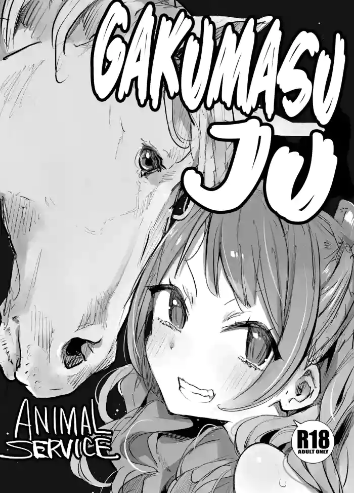 [ANIMAL SERVICE (Haison)] gakumasu-ju (Gakuen IDOLM@STER) [English] [Kumoku] [Digital]