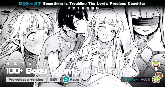[Master of Tea & Chaos Studio (Sencha Bashira, Mugicha Bashira)] Isekai 100-nin Giri #08 | Body Counts in Isekai #08 [English] [Decensored] [Digital] cover