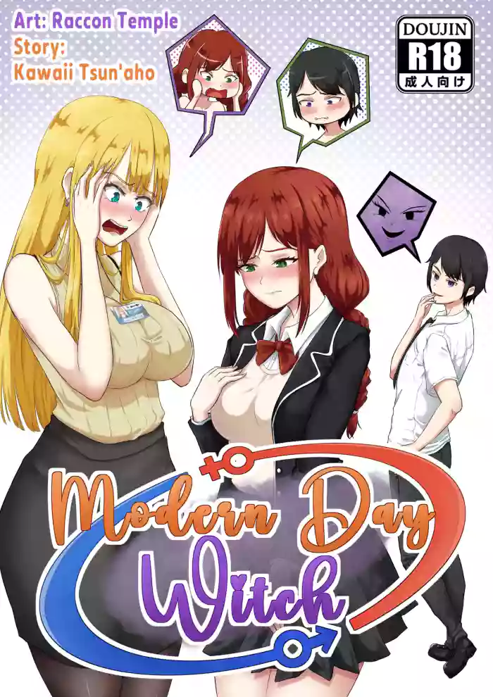 [Kawaii Tsun'aho] Modern Day Witch 1 cover
