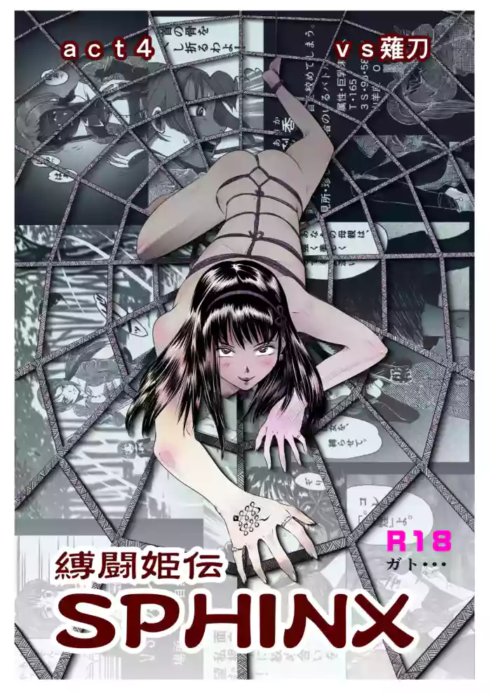 A TALE OF BONDAGE FIGHTER PRINCESS SPHINX act4 vsNihonto